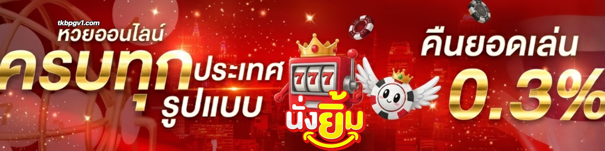 Nungyim