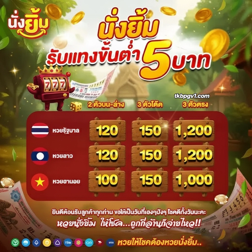 ทาง เข้าNungyim